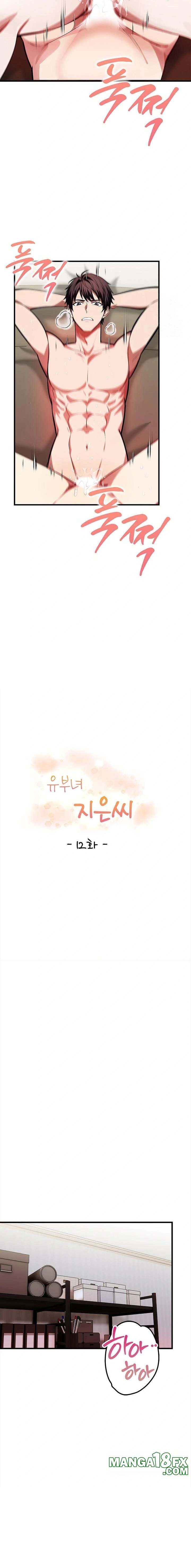 The Married Woman, Jieun Raw Chapter 12 - Page 3