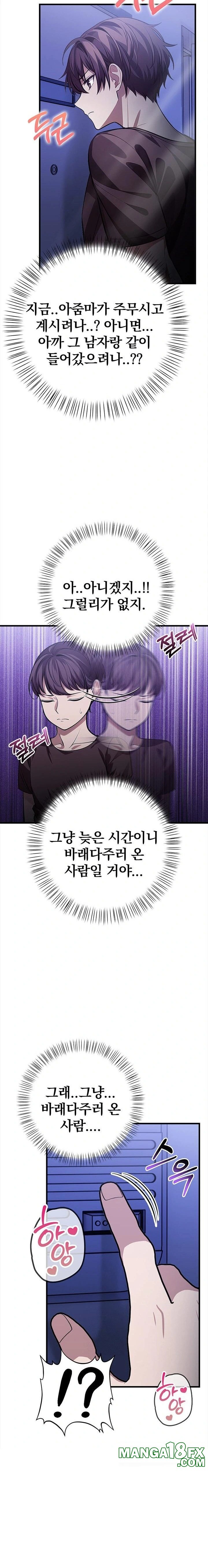 The Married Woman, Jieun Raw Chapter 13 - Page 19