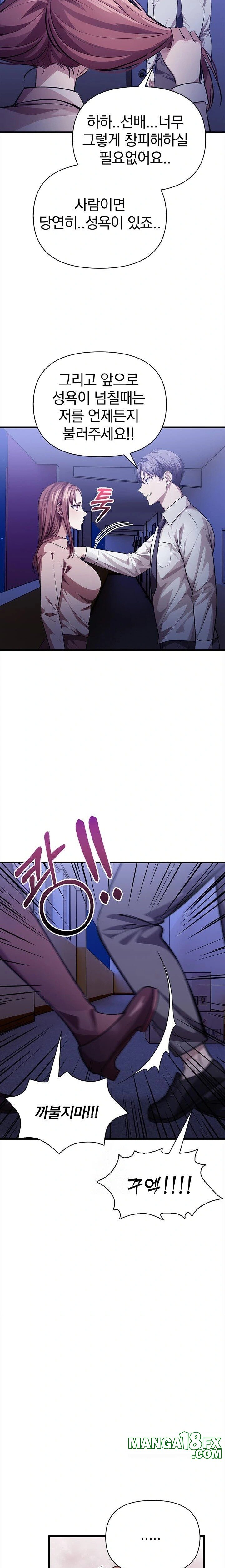 The Married Woman, Jieun Raw Chapter 13 - Page 6