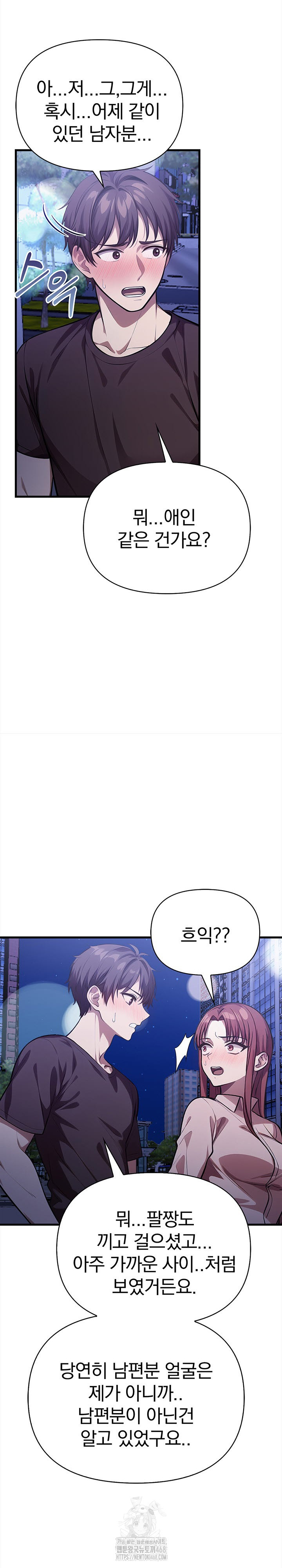 The Married Woman, Jieun Raw Chapter 15 - Page 14