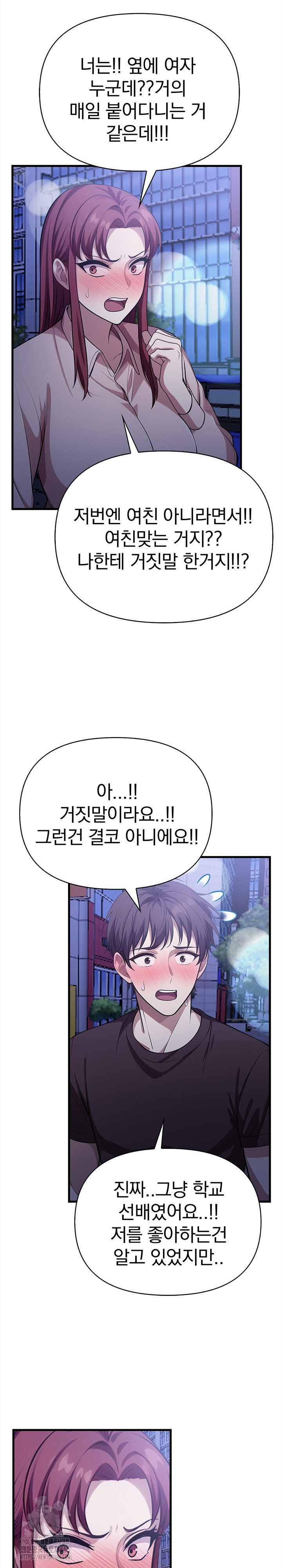The Married Woman, Jieun Raw Chapter 15 - Page 15