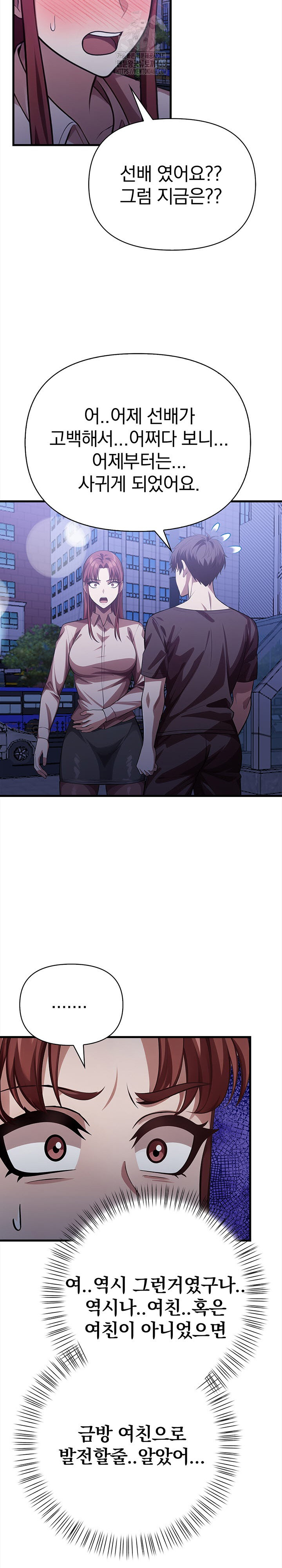 The Married Woman, Jieun Raw Chapter 15 - Page 16