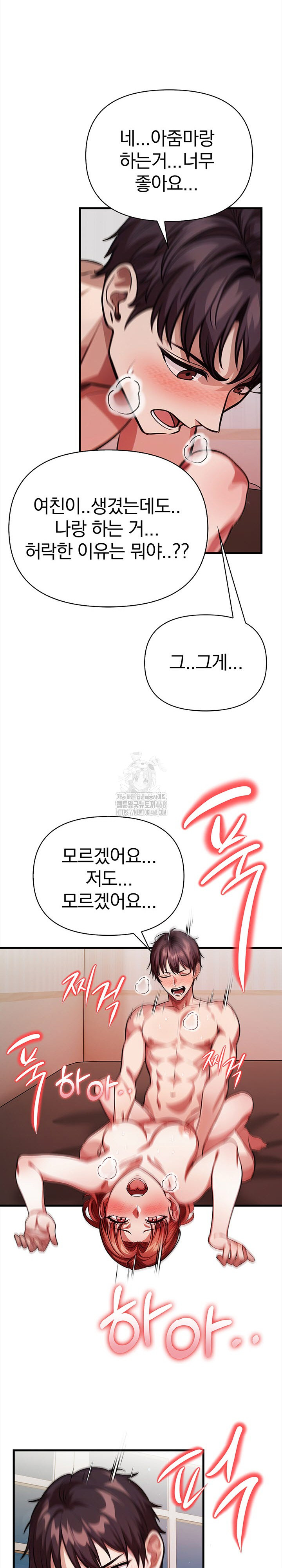 The Married Woman, Jieun Raw Chapter 15 - Page 23