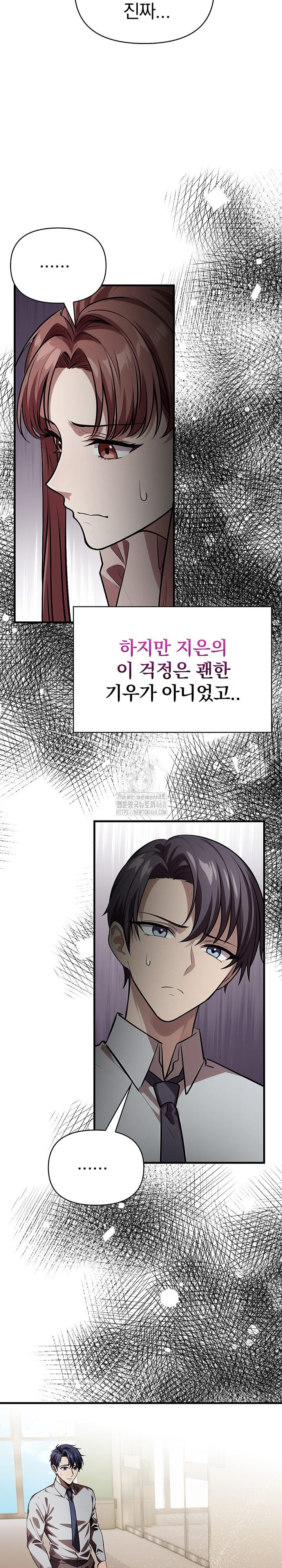 The Married Woman, Jieun Raw Chapter 15 - Page 3