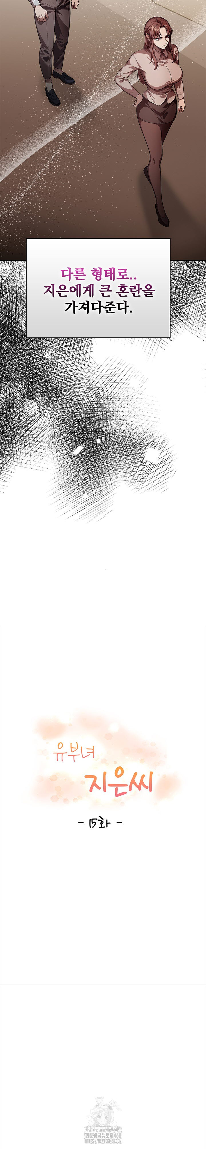 The Married Woman, Jieun Raw Chapter 15 - Page 4