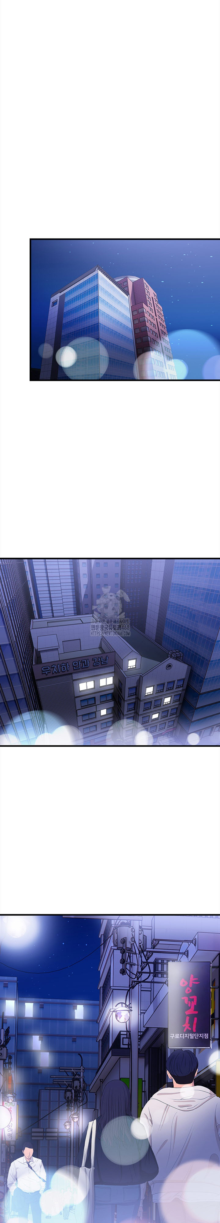 The Married Woman, Jieun Raw Chapter 15 - Page 5