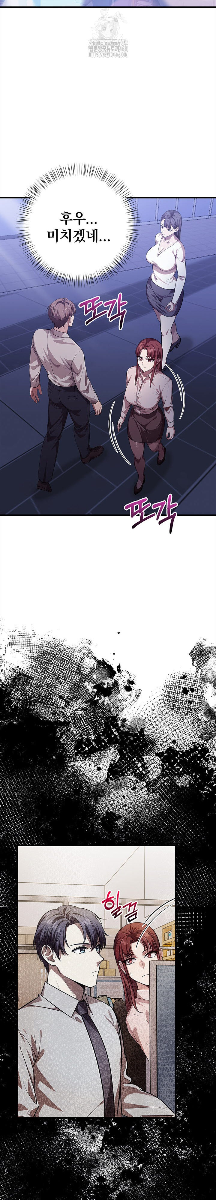 The Married Woman, Jieun Raw Chapter 15 - Page 6