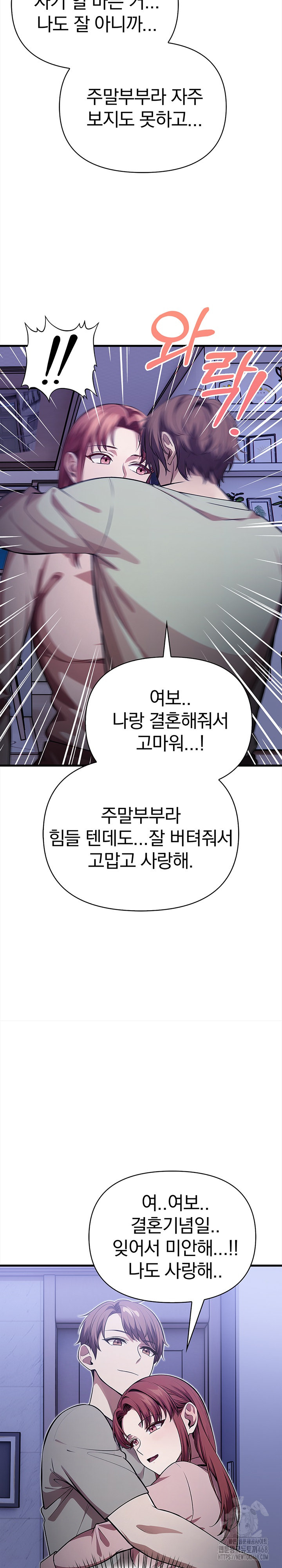 The Married Woman, Jieun Raw Chapter 16 - Page 11