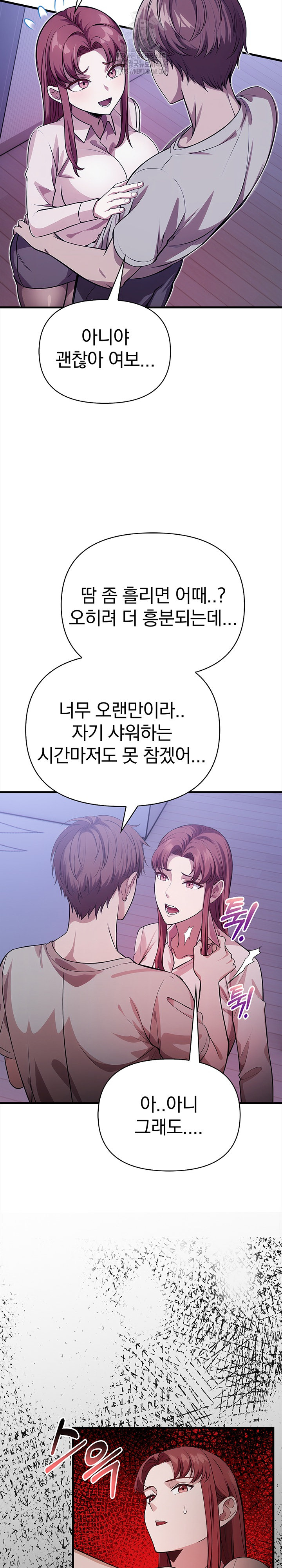 The Married Woman, Jieun Raw Chapter 16 - Page 16