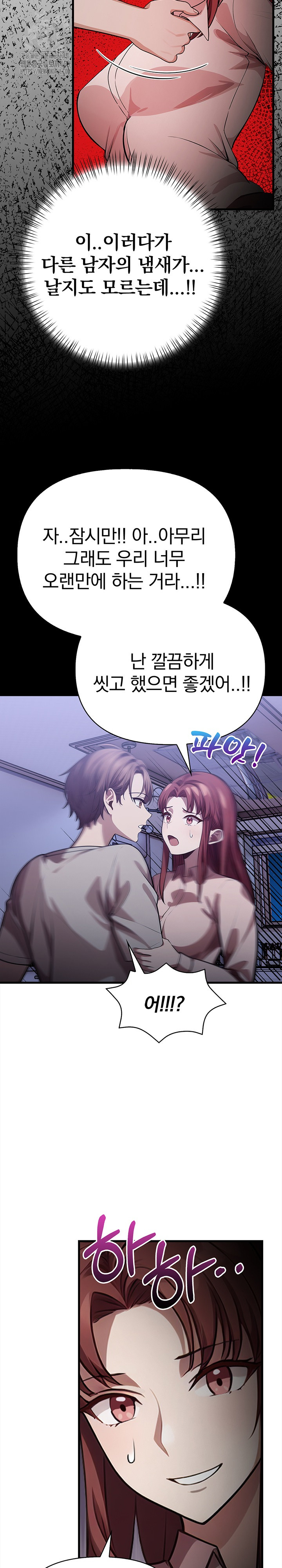 The Married Woman, Jieun Raw Chapter 16 - Page 17