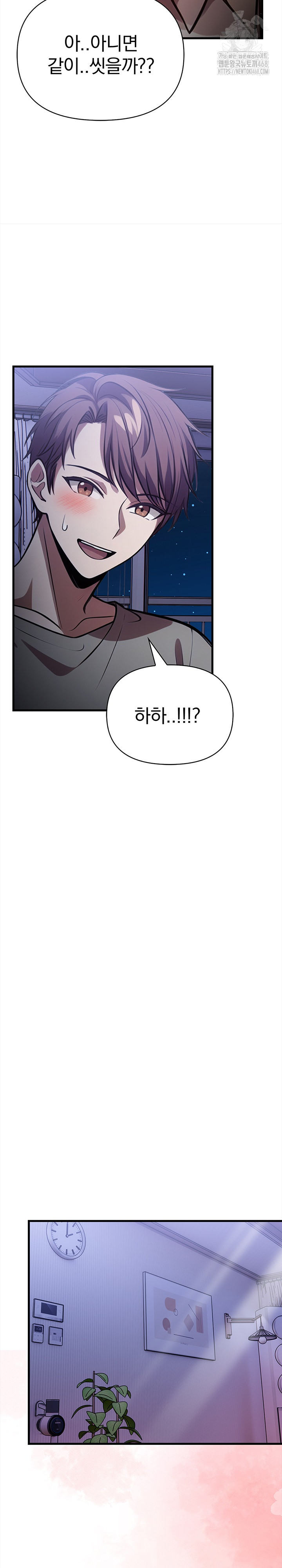The Married Woman, Jieun Raw Chapter 16 - Page 18