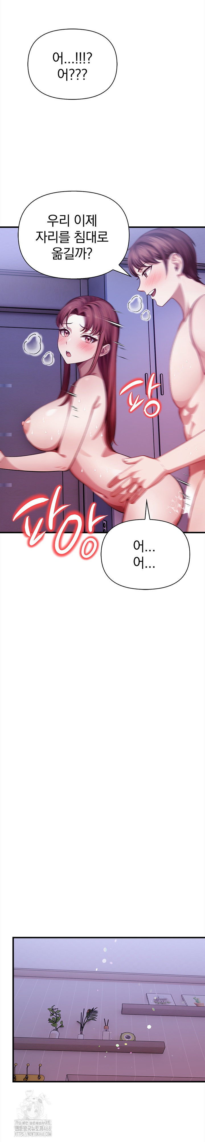 The Married Woman, Jieun Raw Chapter 16 - Page 23