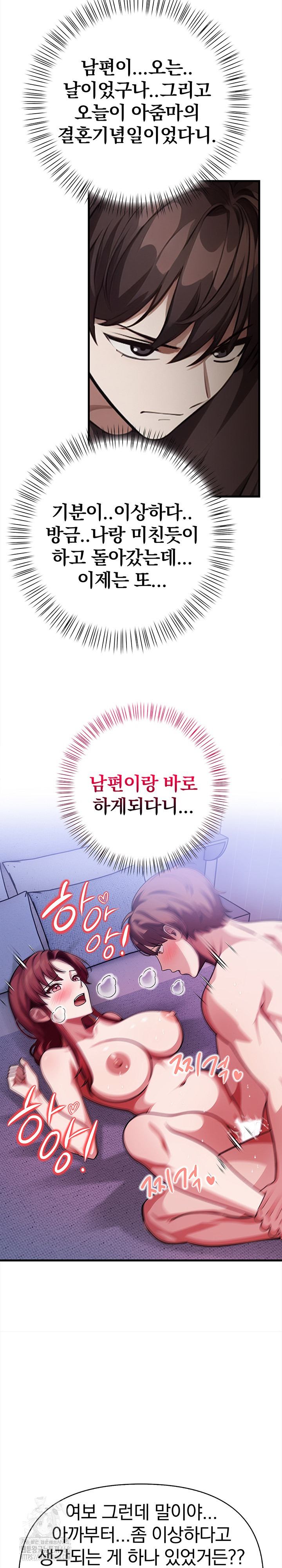 The Married Woman, Jieun Raw Chapter 16 - Page 27