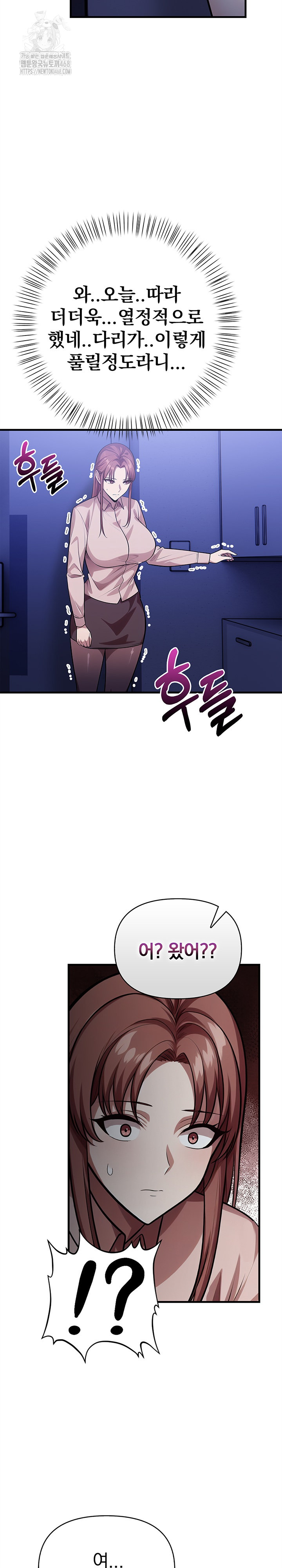 The Married Woman, Jieun Raw Chapter 16 - Page 3