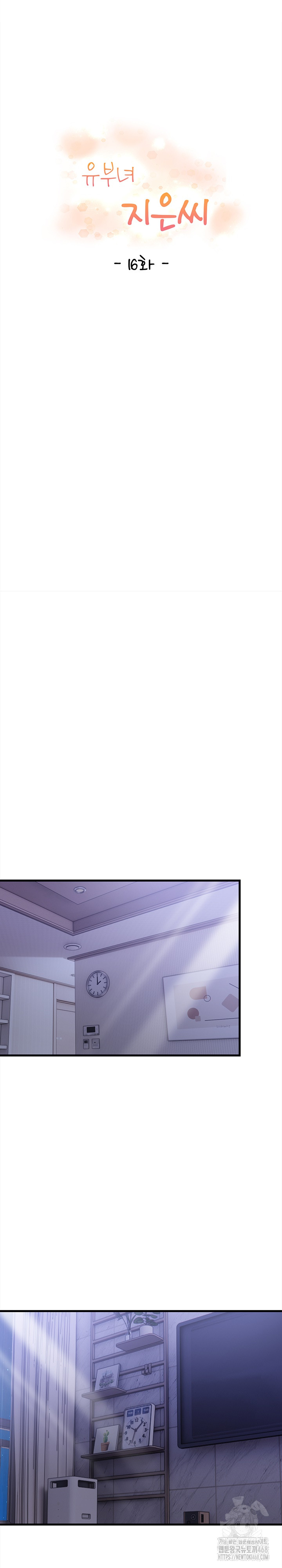 The Married Woman, Jieun Raw Chapter 16 - Page 5