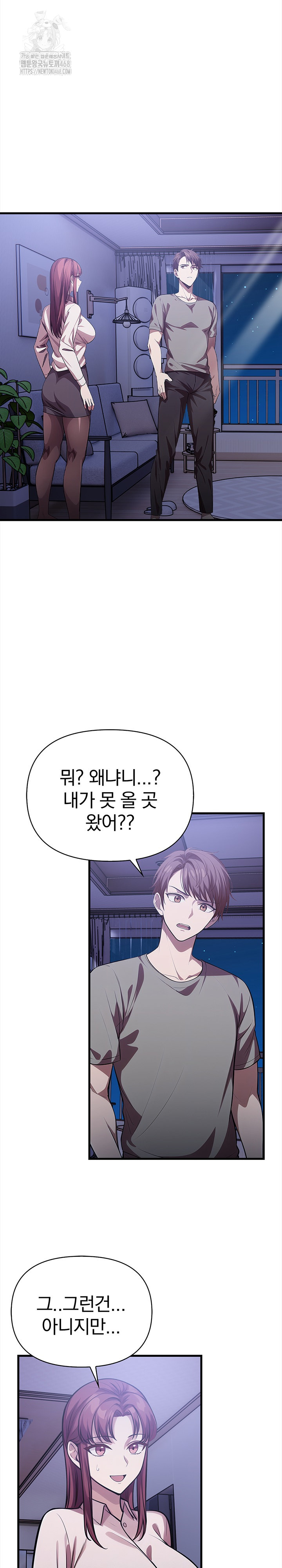 The Married Woman, Jieun Raw Chapter 16 - Page 6