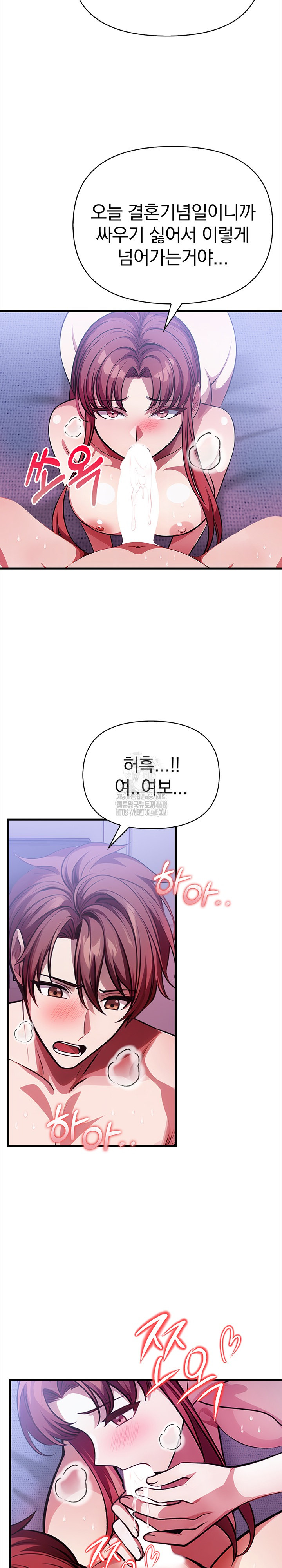 The Married Woman, Jieun Raw Chapter 17 - Page 12