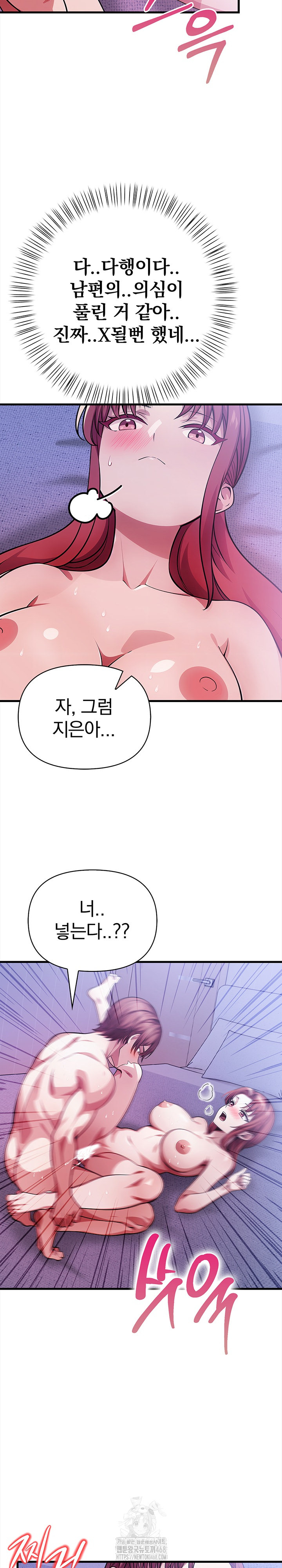 The Married Woman, Jieun Raw Chapter 17 - Page 15