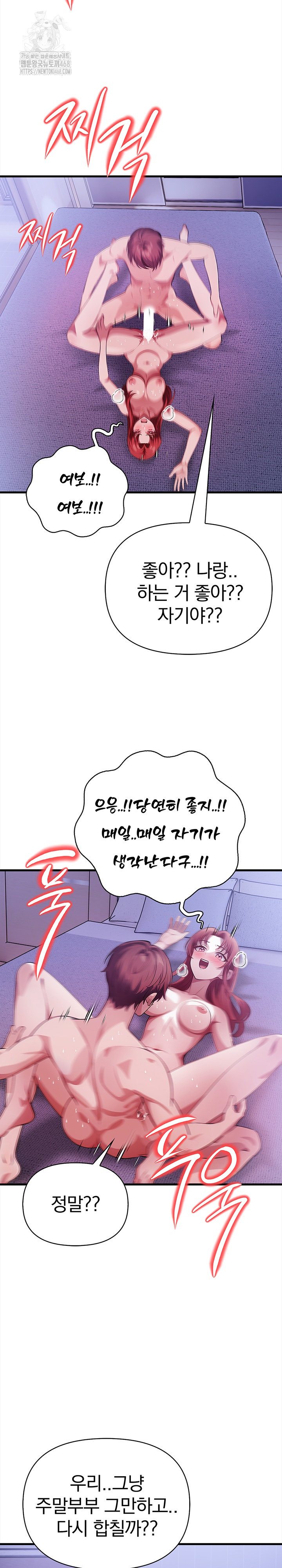 The Married Woman, Jieun Raw Chapter 17 - Page 17