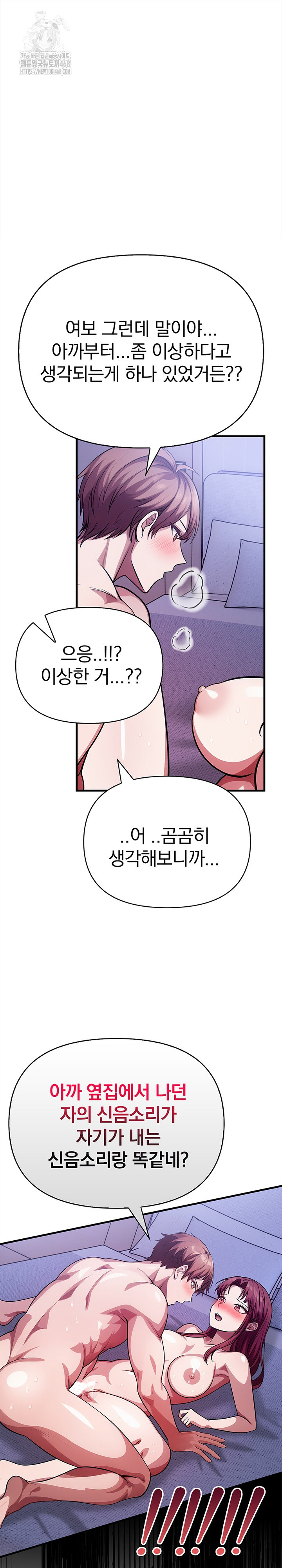 The Married Woman, Jieun Raw Chapter 17 - Page 2