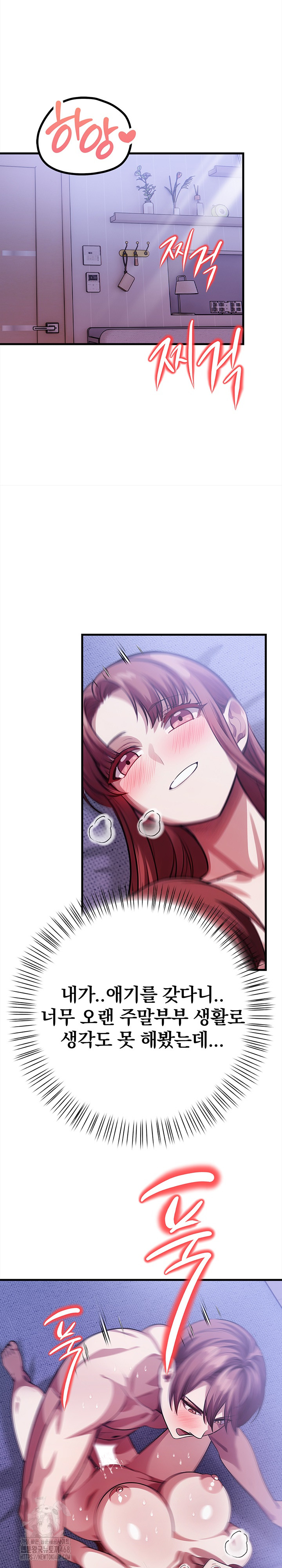 The Married Woman, Jieun Raw Chapter 17 - Page 21