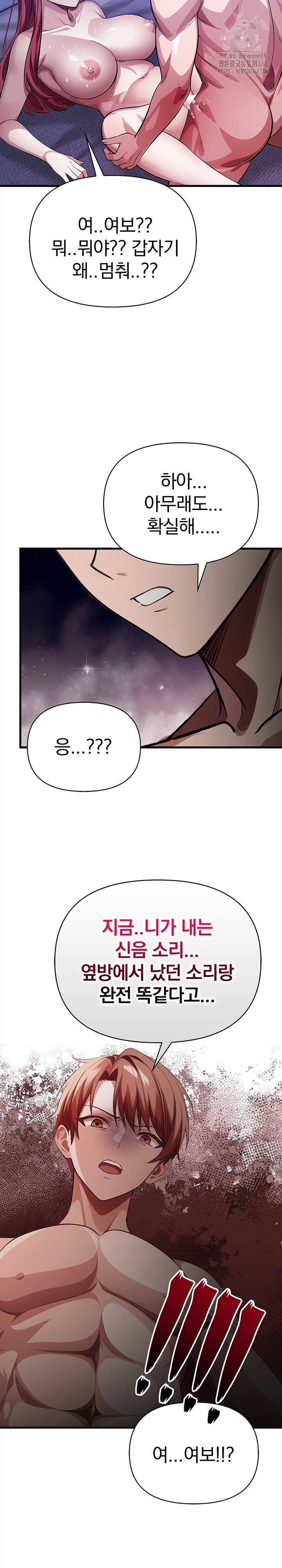 The Married Woman, Jieun Raw Chapter 17 - Page 23