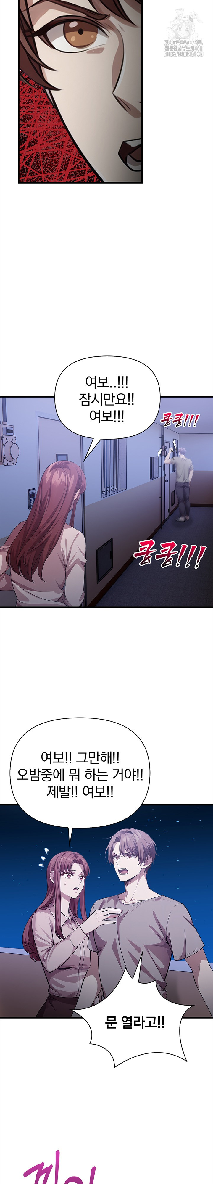 The Married Woman, Jieun Raw Chapter 17 - Page 26