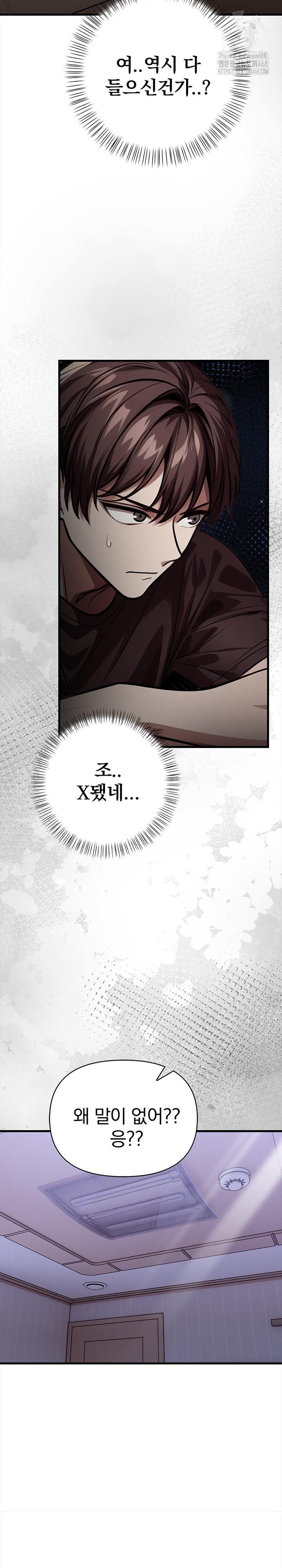 The Married Woman, Jieun Raw Chapter 17 - Page 7