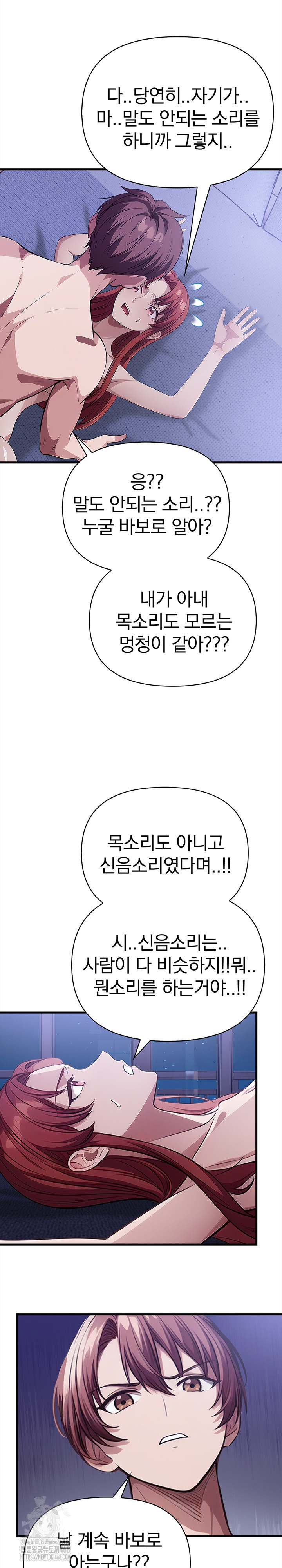 The Married Woman, Jieun Raw Chapter 17 - Page 8