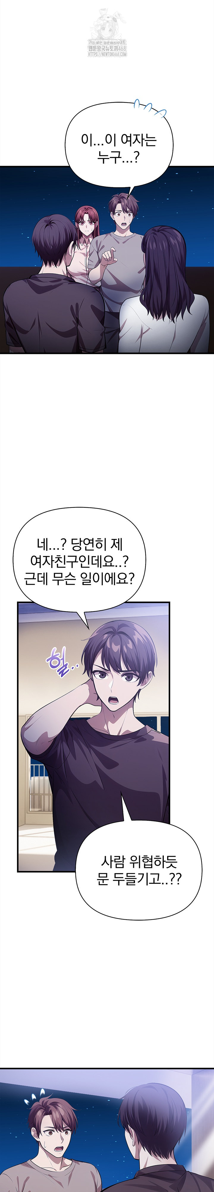 The Married Woman, Jieun Raw Chapter 18 - Page 10