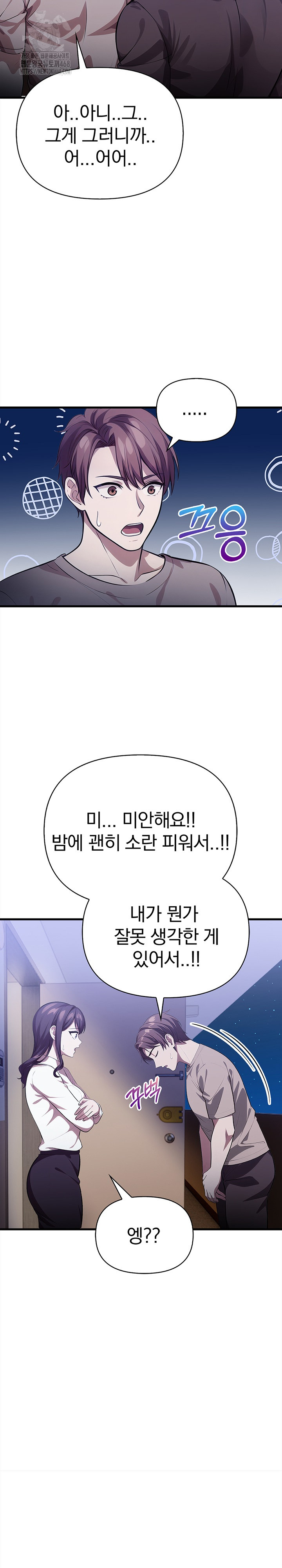 The Married Woman, Jieun Raw Chapter 18 - Page 11