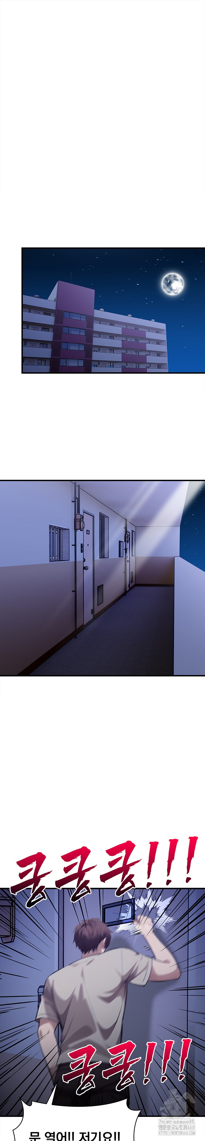 The Married Woman, Jieun Raw Chapter 18 - Page 2