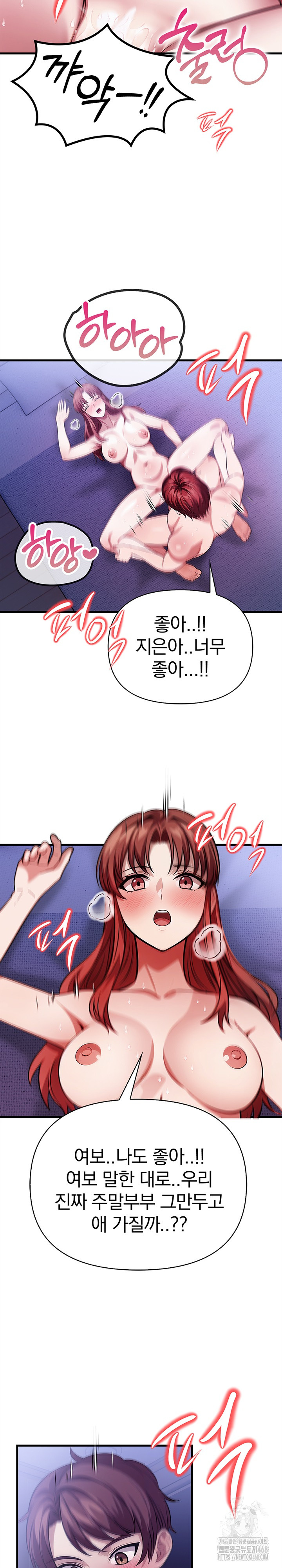 The Married Woman, Jieun Raw Chapter 18 - Page 20