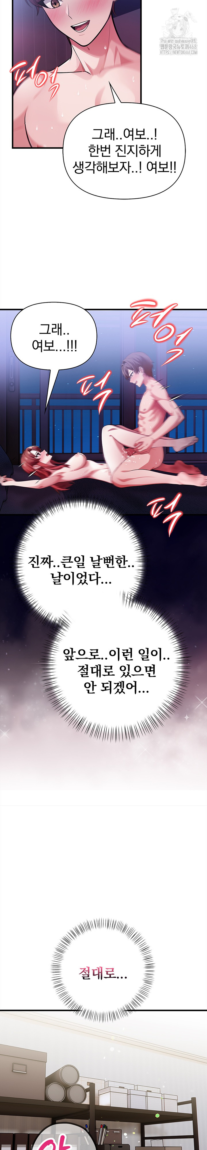The Married Woman, Jieun Raw Chapter 18 - Page 21