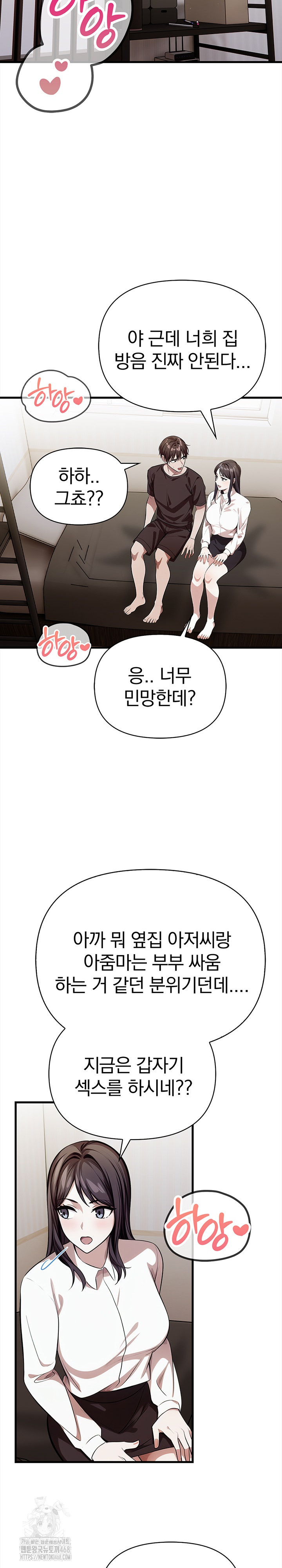 The Married Woman, Jieun Raw Chapter 18 - Page 22