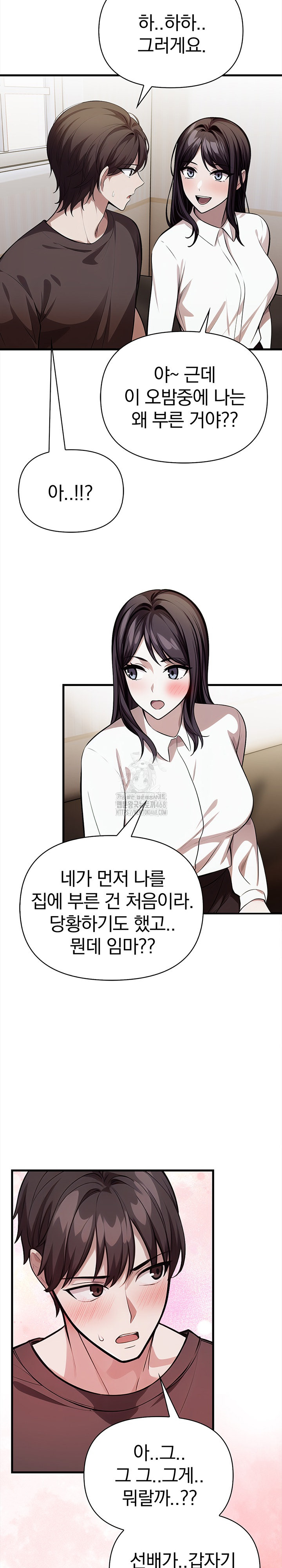 The Married Woman, Jieun Raw Chapter 18 - Page 23