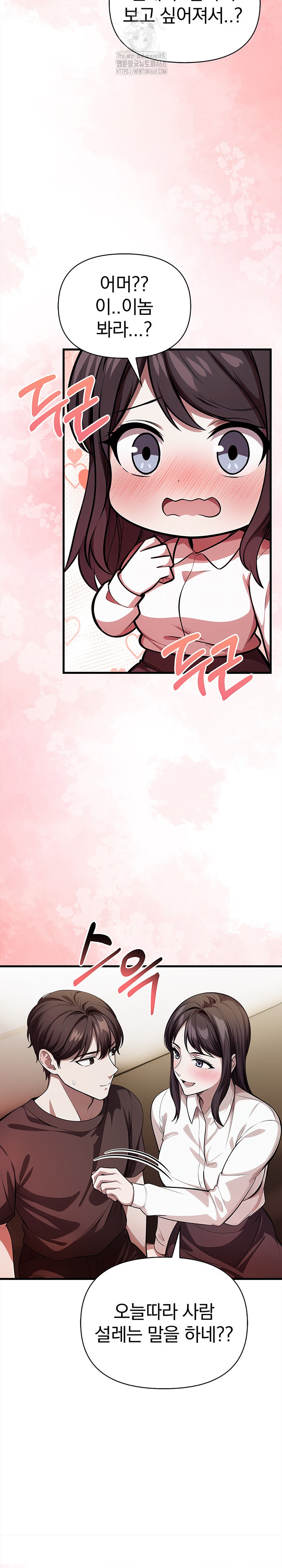 The Married Woman, Jieun Raw Chapter 18 - Page 24