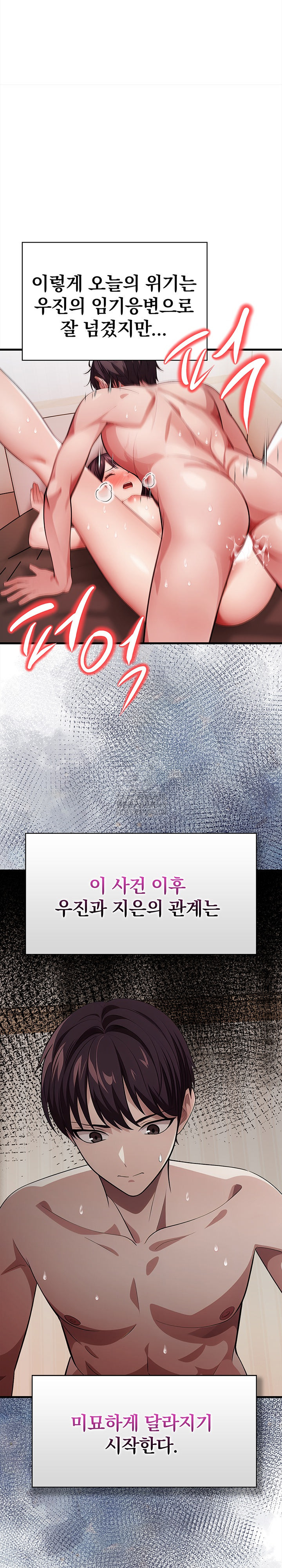 The Married Woman, Jieun Raw Chapter 18 - Page 28