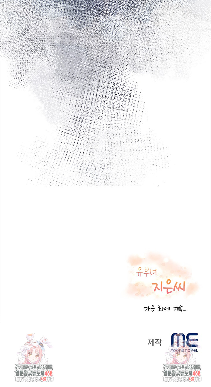 The Married Woman, Jieun Raw Chapter 18 - Page 29