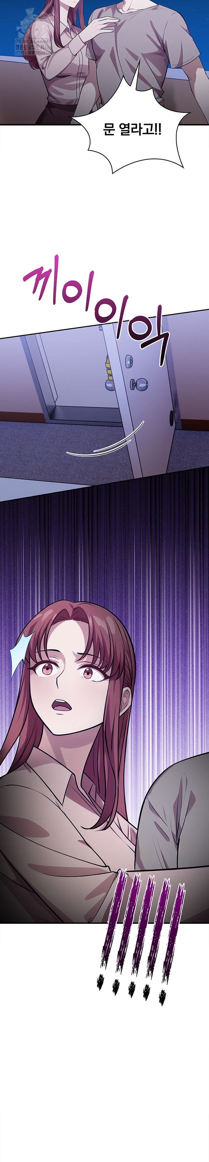 The Married Woman, Jieun Raw Chapter 18 - Page 4