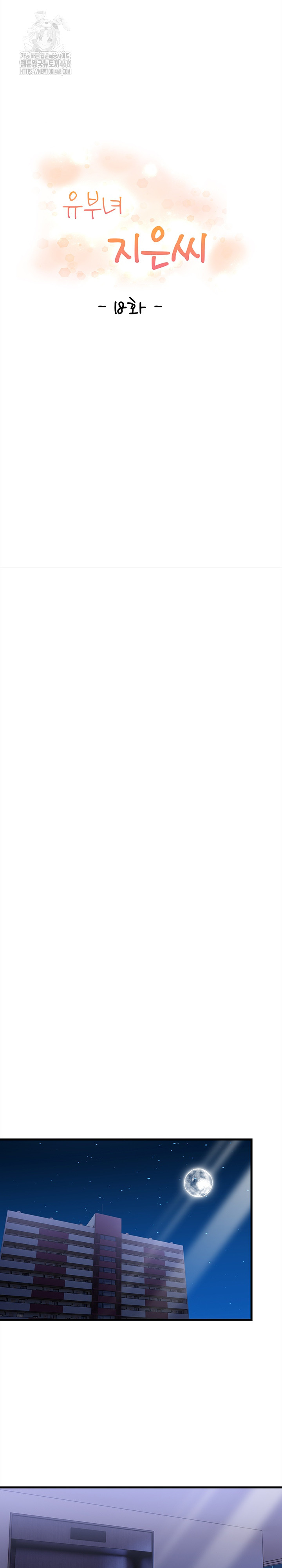 The Married Woman, Jieun Raw Chapter 18 - Page 5