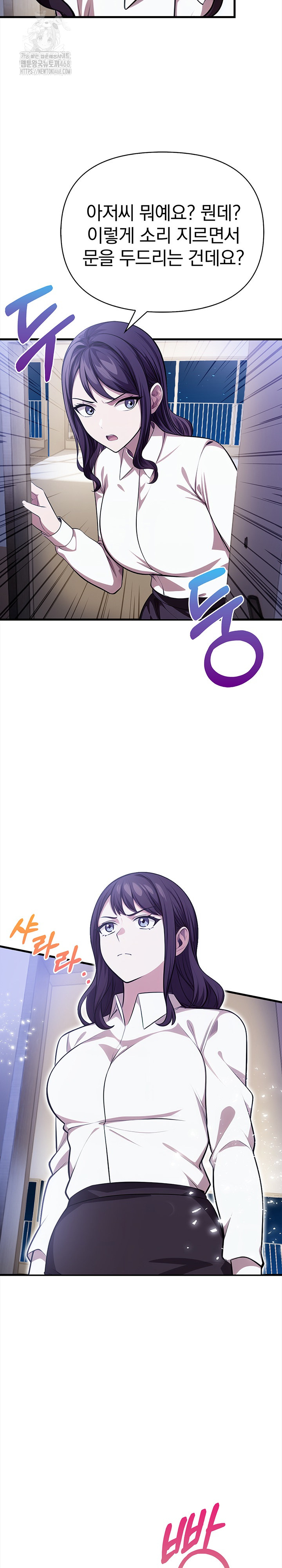 The Married Woman, Jieun Raw Chapter 18 - Page 7