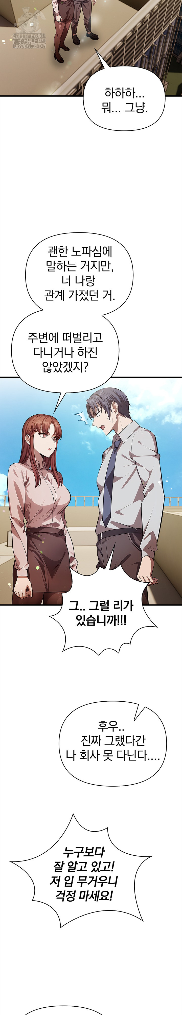The Married Woman, Jieun Raw Chapter 19 - Page 11