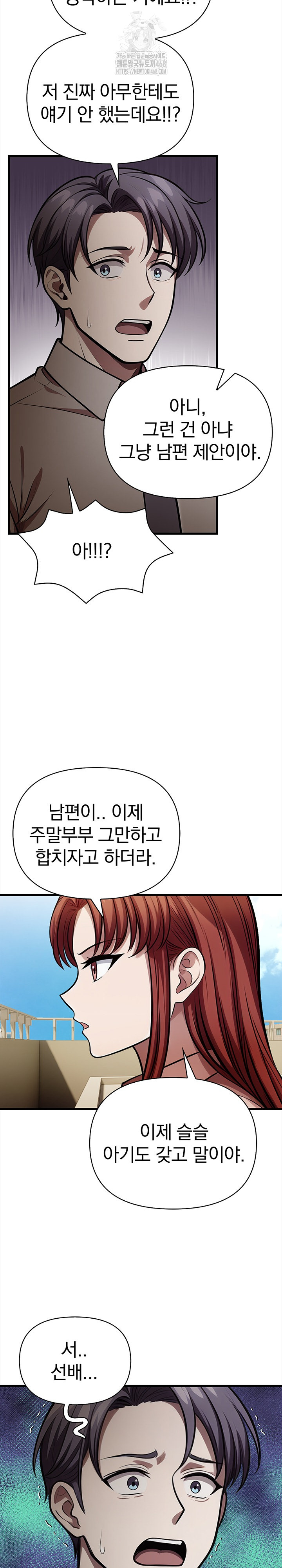 The Married Woman, Jieun Raw Chapter 19 - Page 13