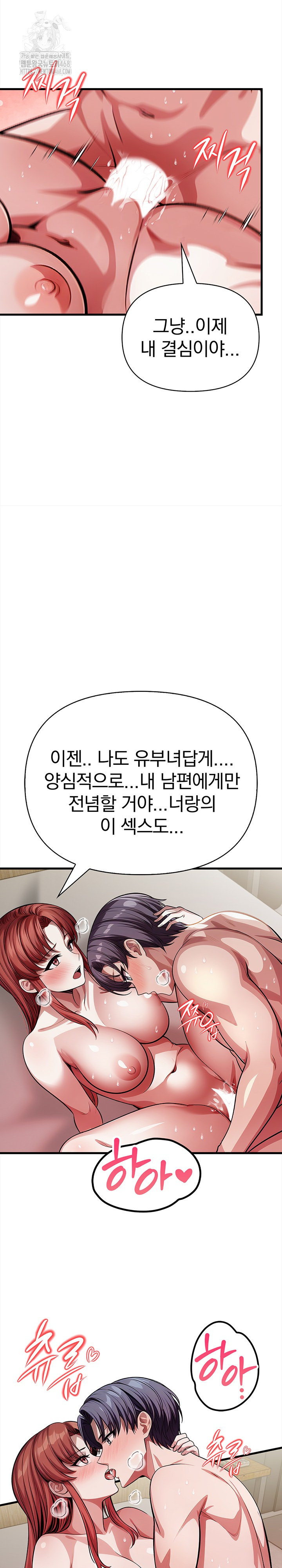 The Married Woman, Jieun Raw Chapter 19 - Page 22