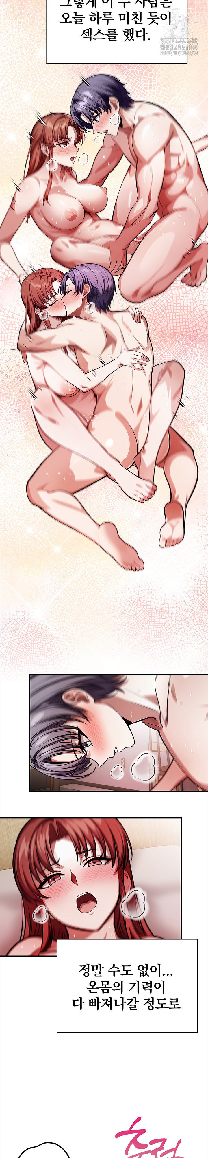 The Married Woman, Jieun Raw Chapter 19 - Page 24