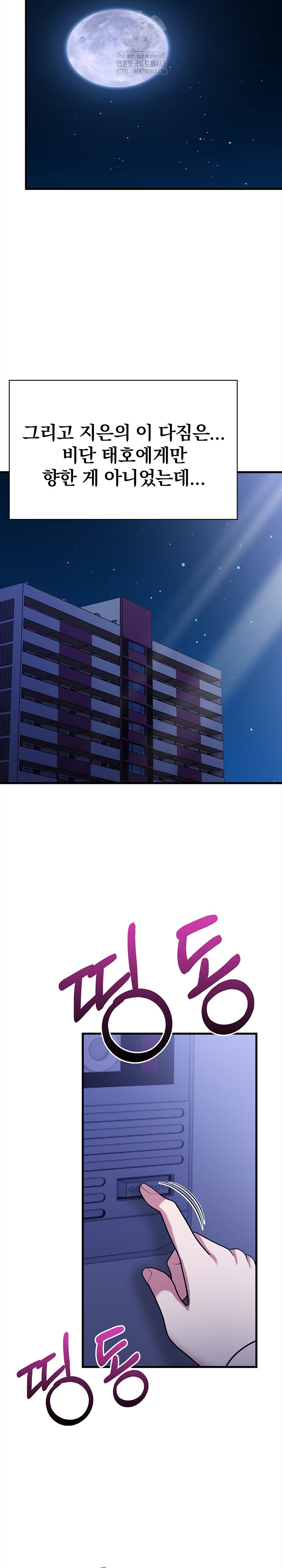 The Married Woman, Jieun Raw Chapter 19 - Page 27