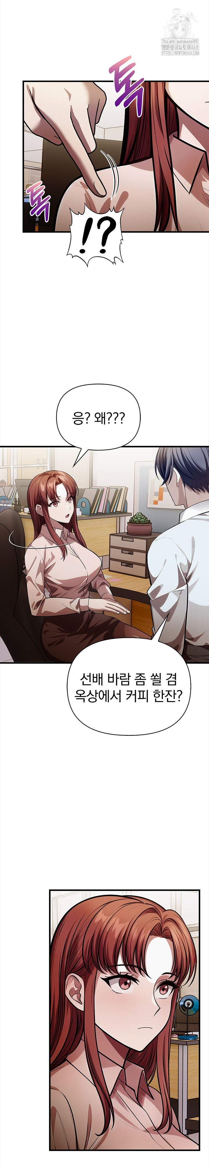 The Married Woman, Jieun Raw Chapter 19 - Page 9
