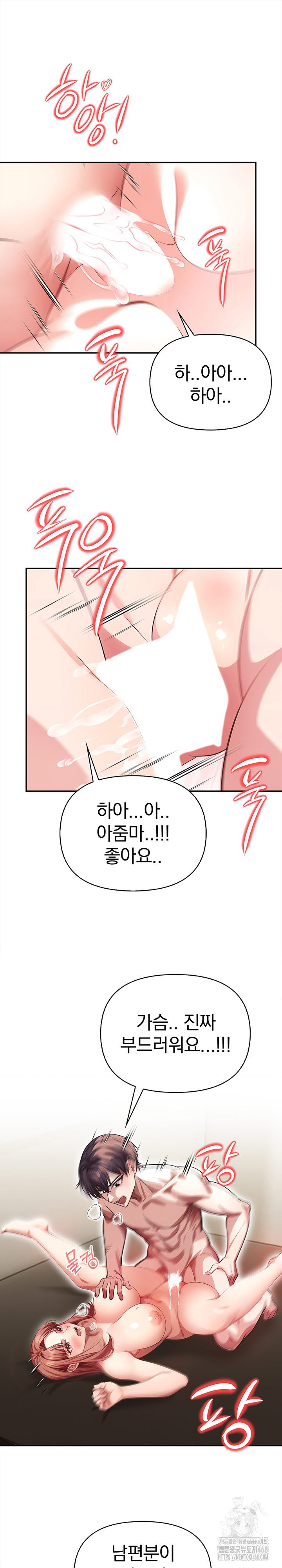 The Married Woman, Jieun Raw Chapter 2 - Page 2