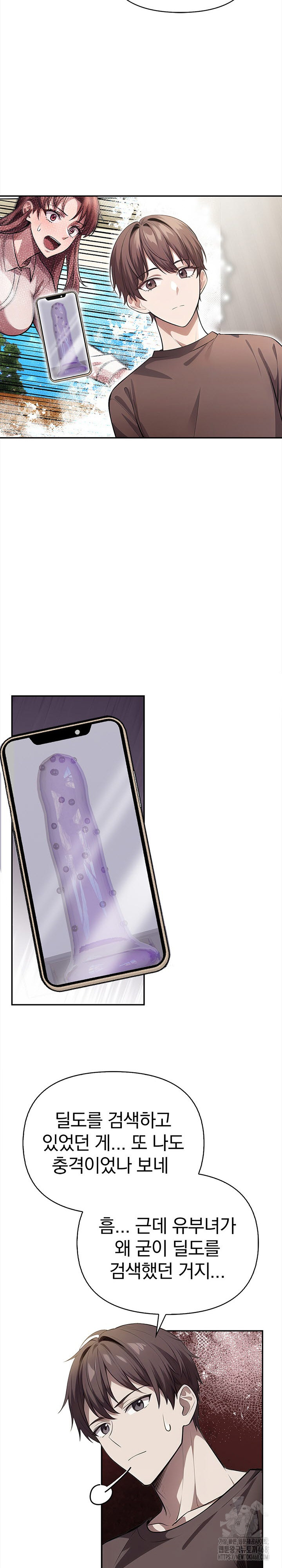 The Married Woman, Jieun Raw Chapter 2 - Page 7